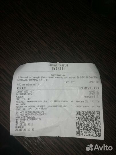 Тонирующий шампунь