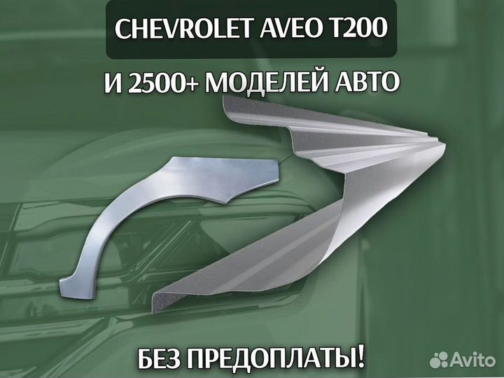 Пороги Chevrolet Tahoe ремонтные