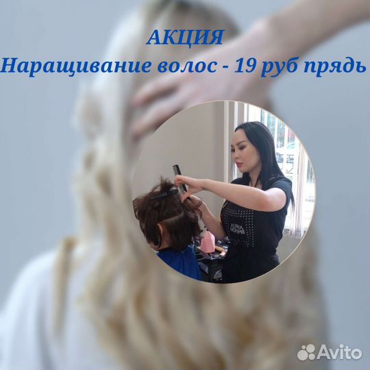 Парикмахер колорист
