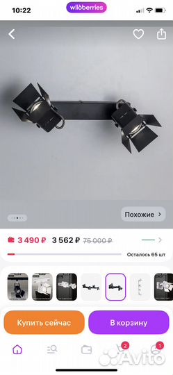 Светильник Citilux