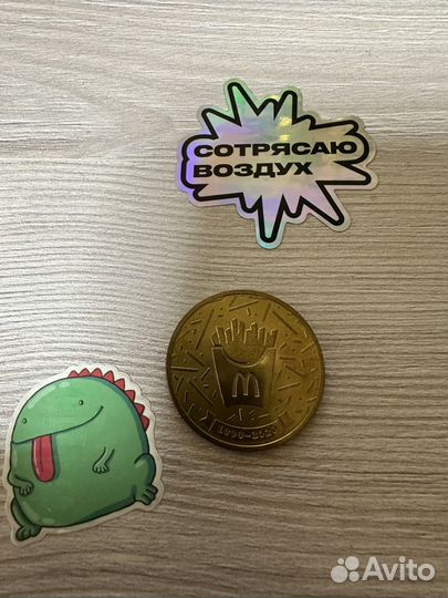 Монета макдональдс 30 лет дружбы