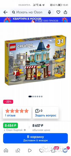 Lego creator 3 в 1, магазин игрушек, оригинал
