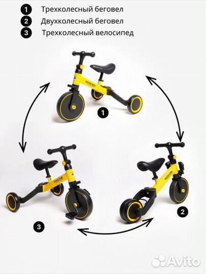 Беговел детский 3 в 1 трансформер