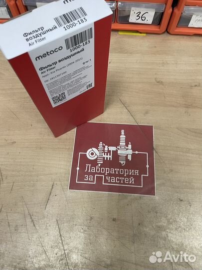 Воздушный фильтр KIA picanto 2005