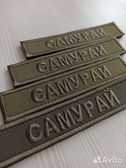 Шевроны, позывные, нашивки