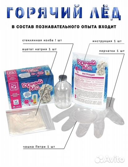 Набор опытов для детей подарок