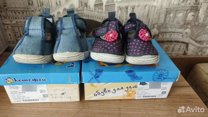 Детские кеды и сандали 20 размер