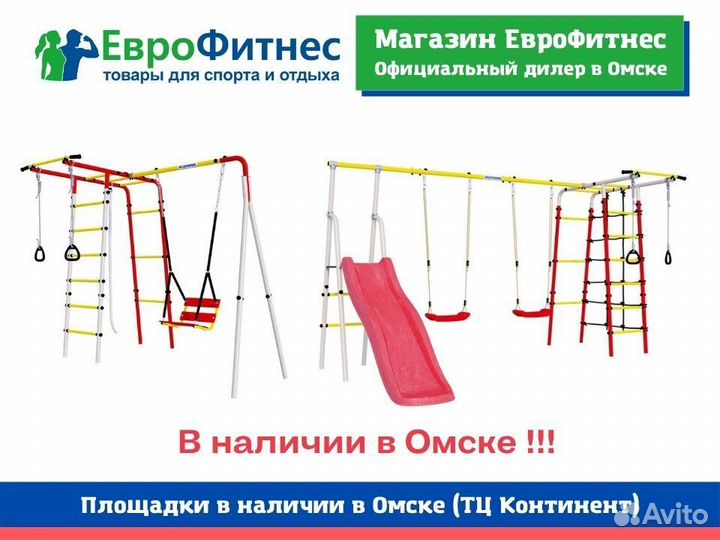 Детский спортивный комплекс для улицы