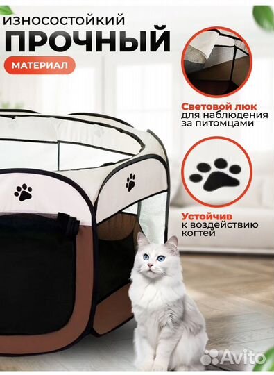 Вольер для собак в квартиру