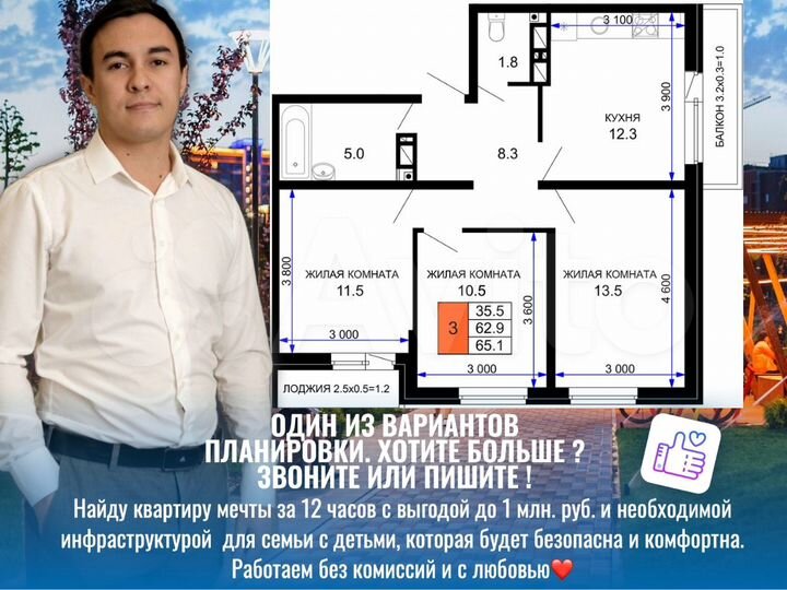 3-к. квартира, 65,2 м², 13/16 эт.