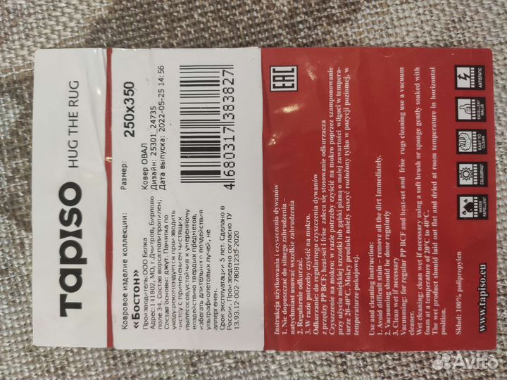 Ковер шерстяной новый