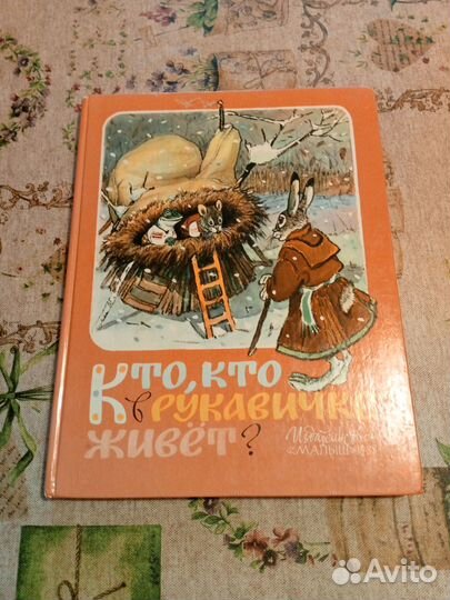 Книги Детские сказки