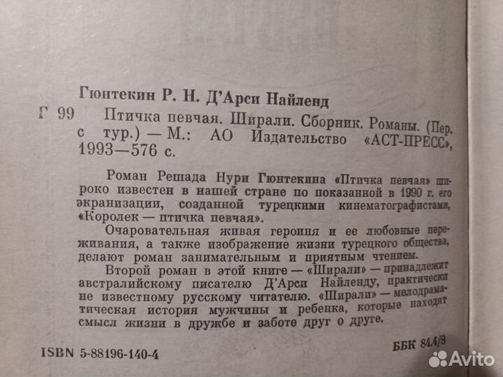 Романы в твердом переплете (по 100)