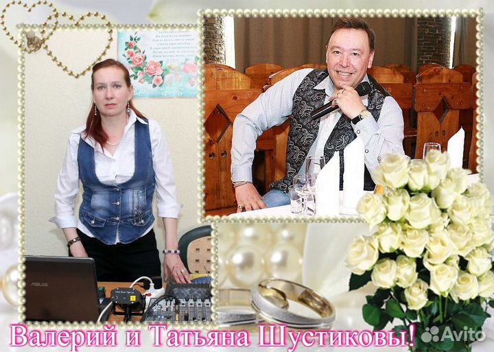 Тамада-Ведущий и DJ в Серпухове на Свадьбу, Юбилей