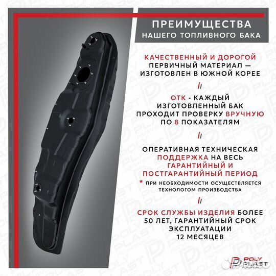 Топливный бак Mitsubishi Pajero 4 2007-2021