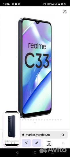 Продам смартфон телефон реалии с33