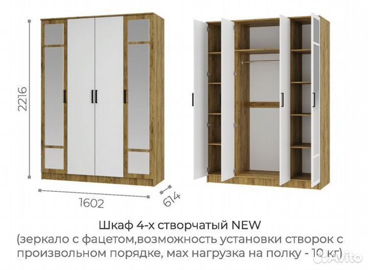 Шкаф 4-х створчатый Евро Крафт Белый 160х221х61