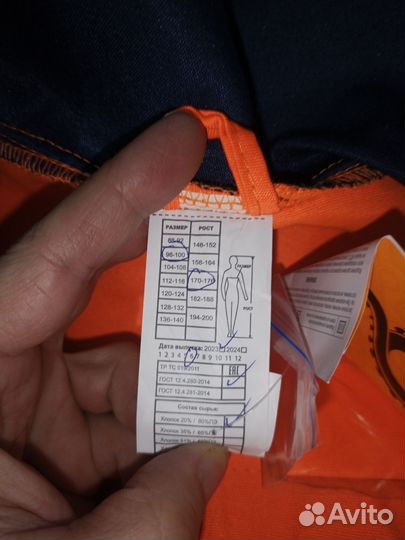 Спец одежда