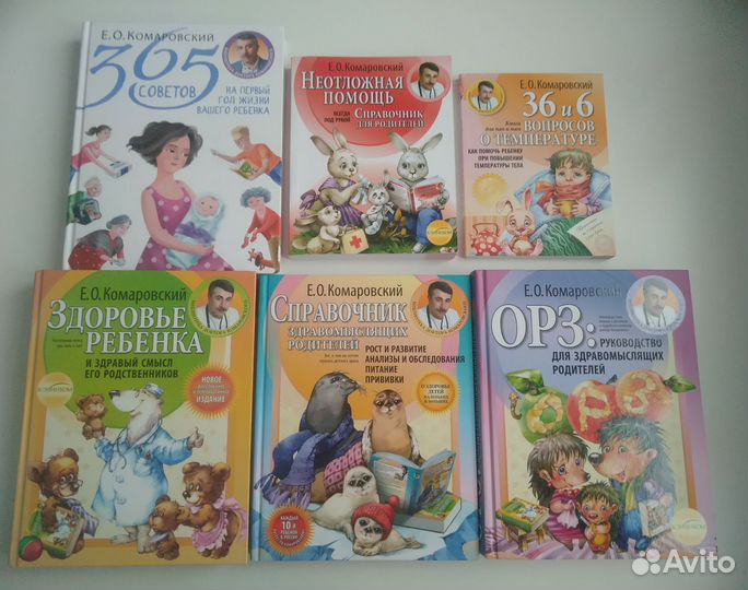 Книги Комаровского