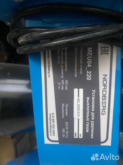 Установка мобильная для выхлопных газов