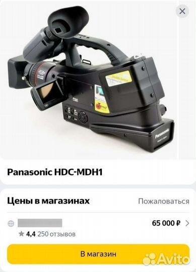 Видеокамера Panasonic HDC-MDH1