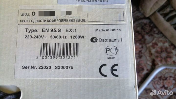 Кофемашина delonghi nespresso EN 95.S