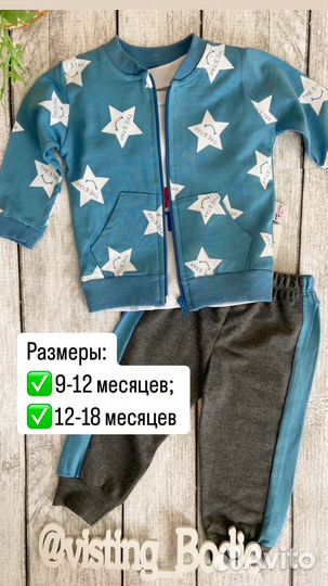 Костюмы новые для мальчиков