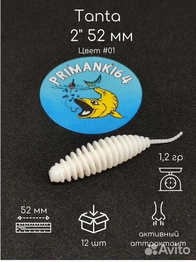 Силиконовая приманка Tanta 2