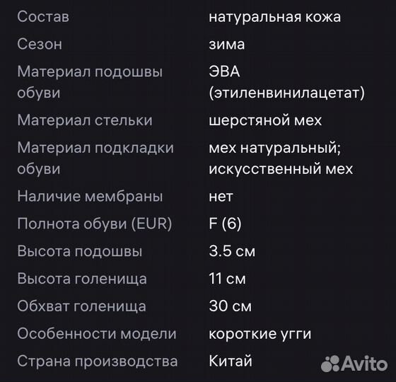 Угги на платформе