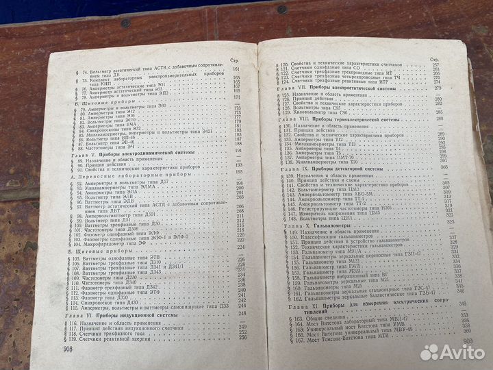 Справочник по радиоизмерительным приборам 1955 год