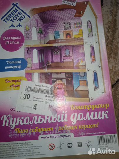 Кукольный домик