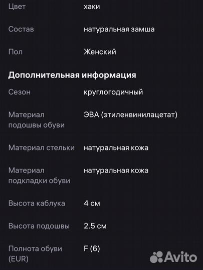 Лоферы женские