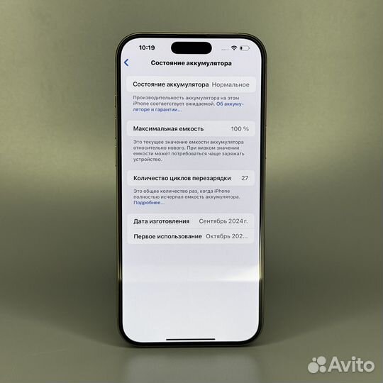 iPhone 16 Pro Max, 256 ГБ