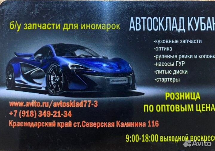 Брызговик задний левый Kia Rio 3 С 2011 По 2014