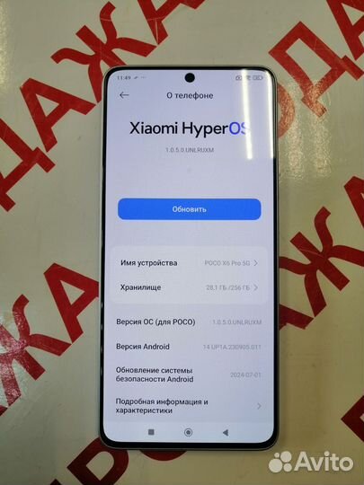 Xiaomi Poco X6 Pro, 8/256 ГБ