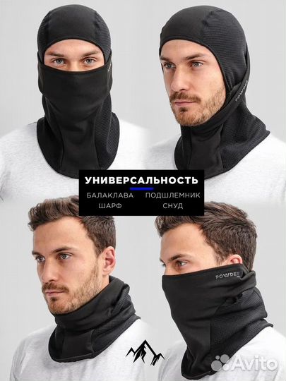 Балаклава горнолыжная флисовая Powderlife