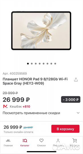 Планшет honor Pad 9 8/128Gb Wi-Fi Space Gray