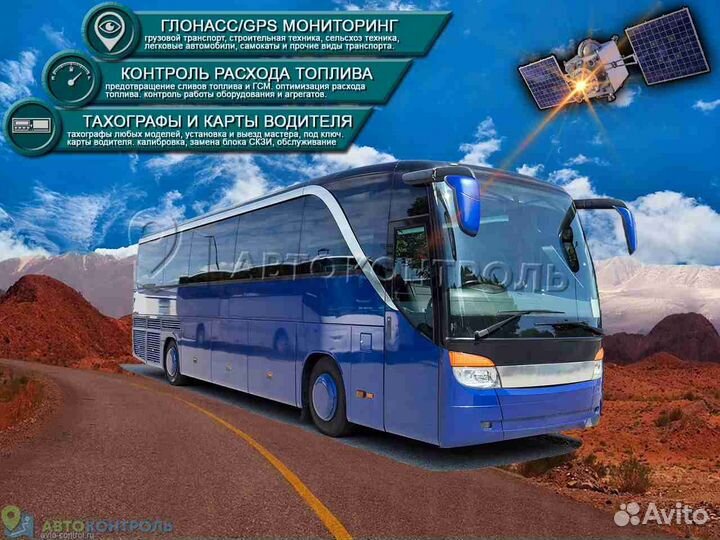 Настройка Glonass, GPS модулей для автомобилей