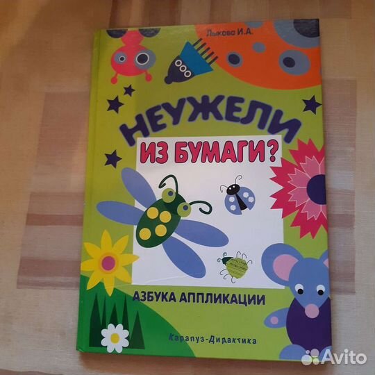 Книги для детей