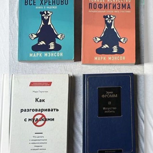 Книги психология