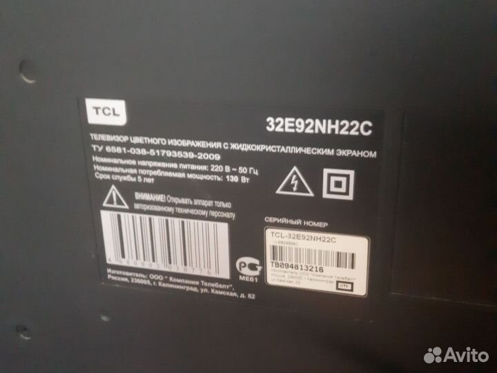 Телевизор TCL 32