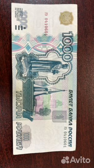 Купюра 1000 рублей