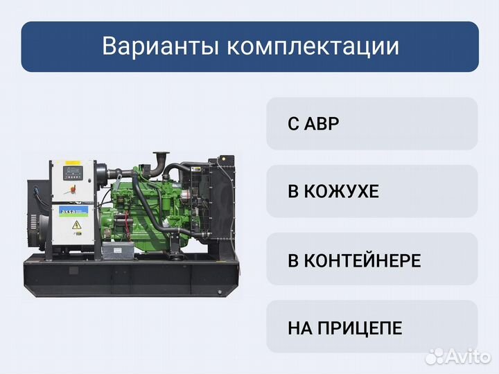 Дизельный генератор Aksa AJD 110