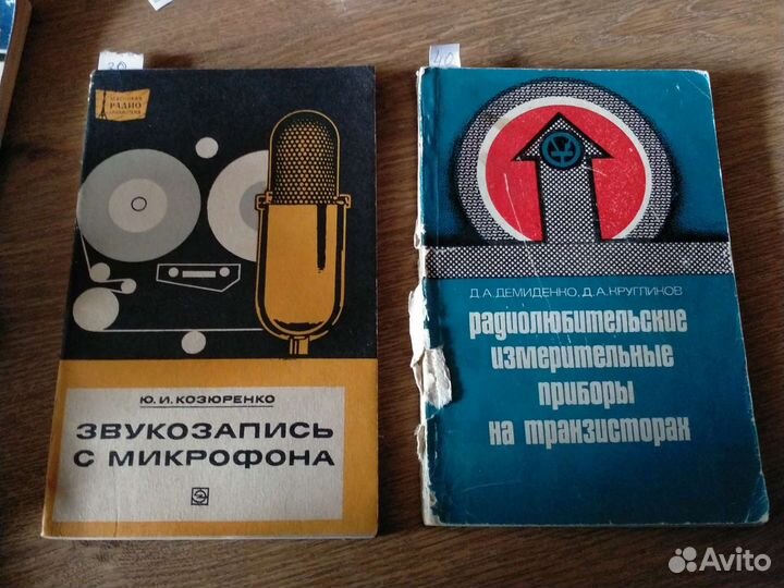 Журналы радиолюбителю,радио