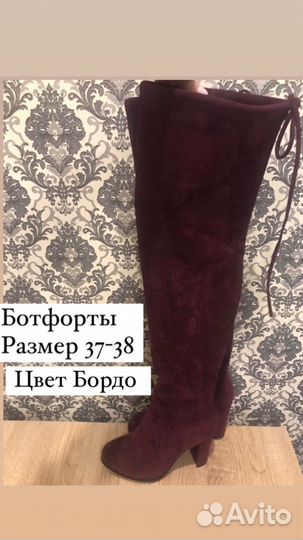 Ботфорты женские