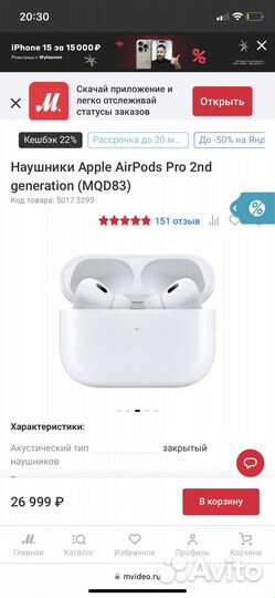 Беспроводные наушники airpods pro2