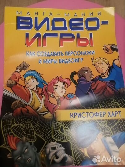 Журнал Манга мания