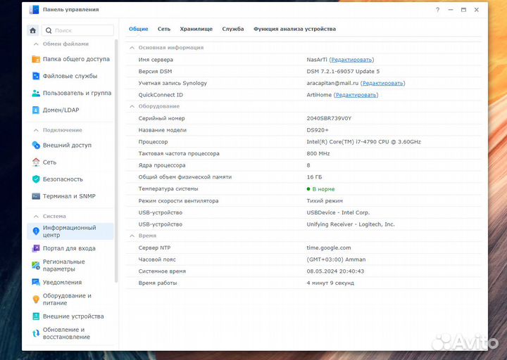 Сетевое хранилище Nas