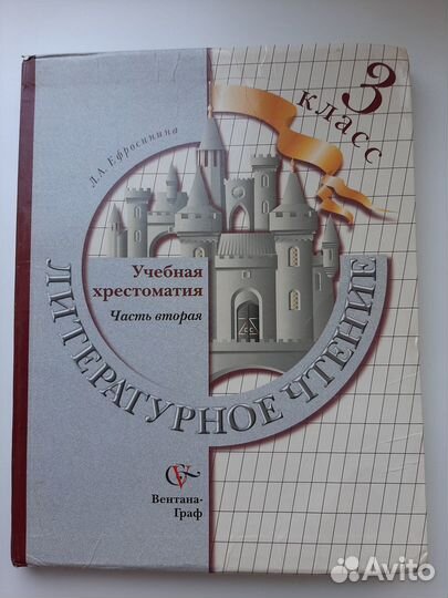 Хрестоматии 1-7 класс