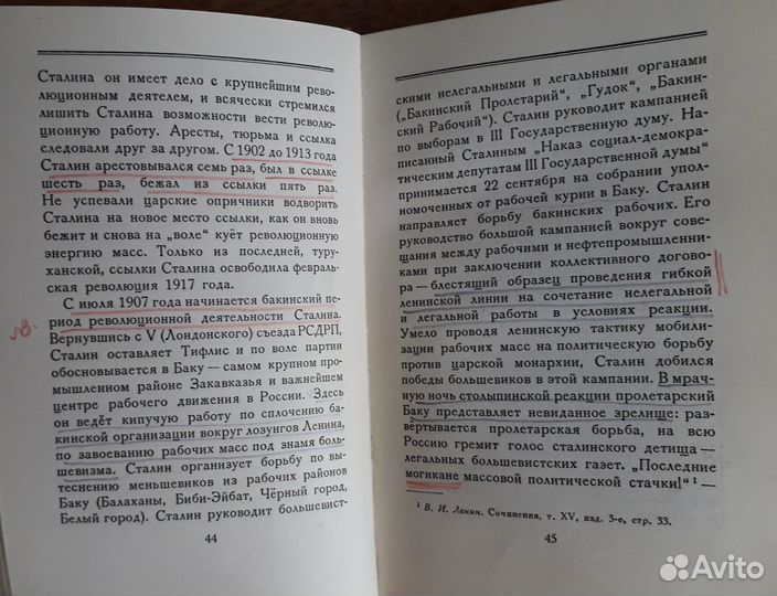 Сталин И.В. Краткая биография, 1947